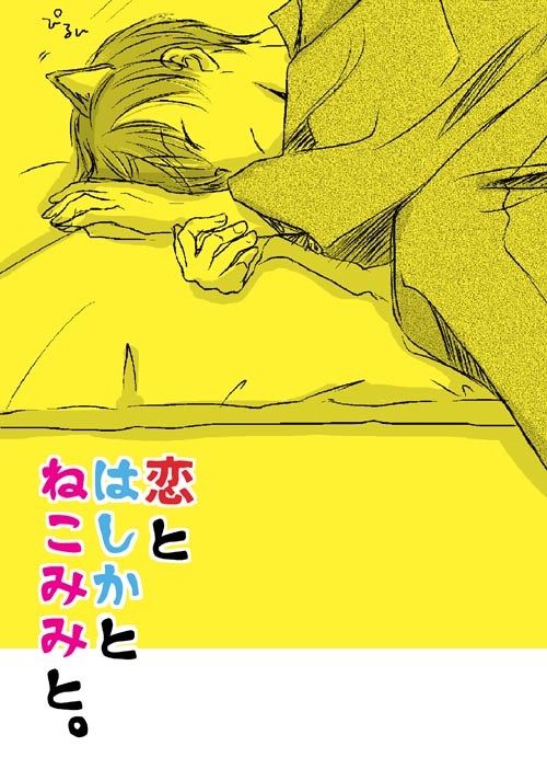 【つるいち】もんめ4新刊案内