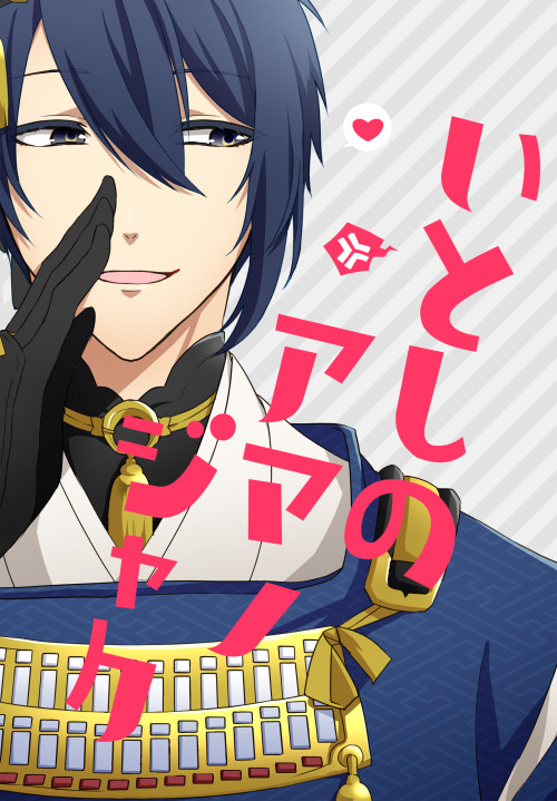 【みか主♂】12/4主様新刊サンプル