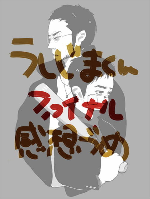ファイナルろぐ