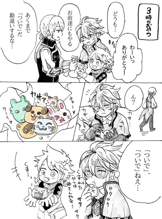 ディーア漫画（ジョカム前提）