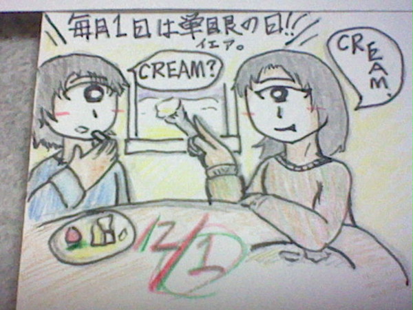 毎月1日は単眼の日!…遅刻しますた。(2016/12/1<2>)