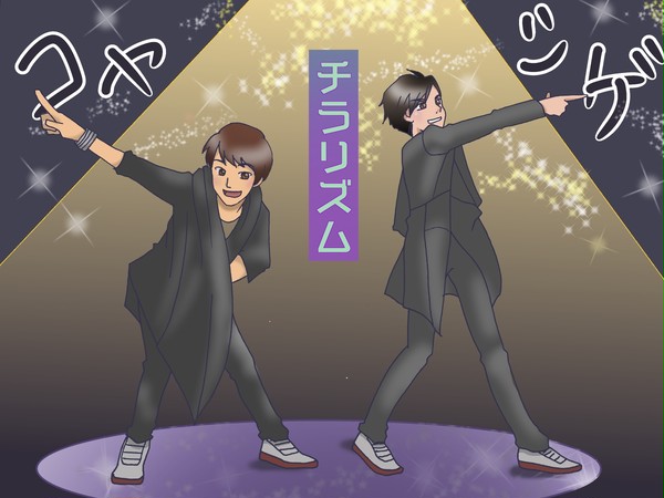 チラリズム