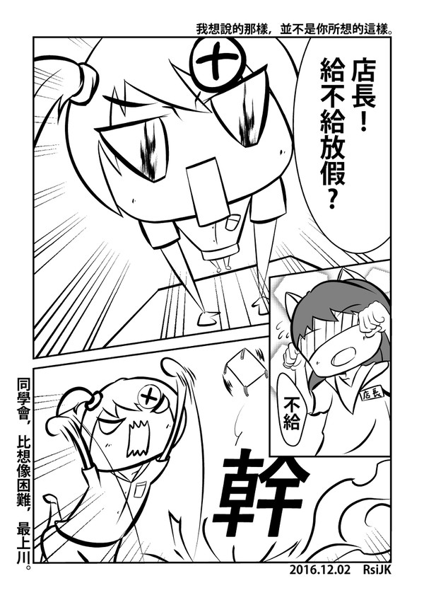 我想說的那樣並不是你所想的這樣_07
