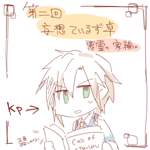 妄想ているず卓2