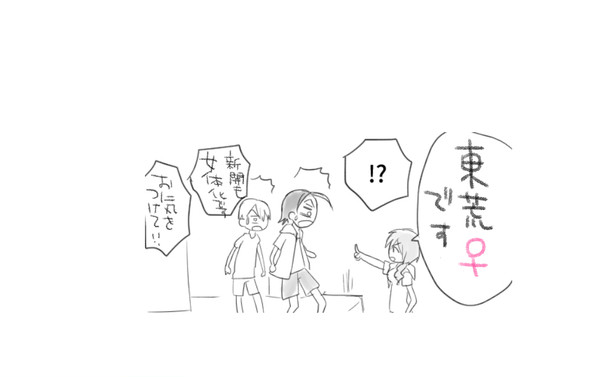 東荒♀.2