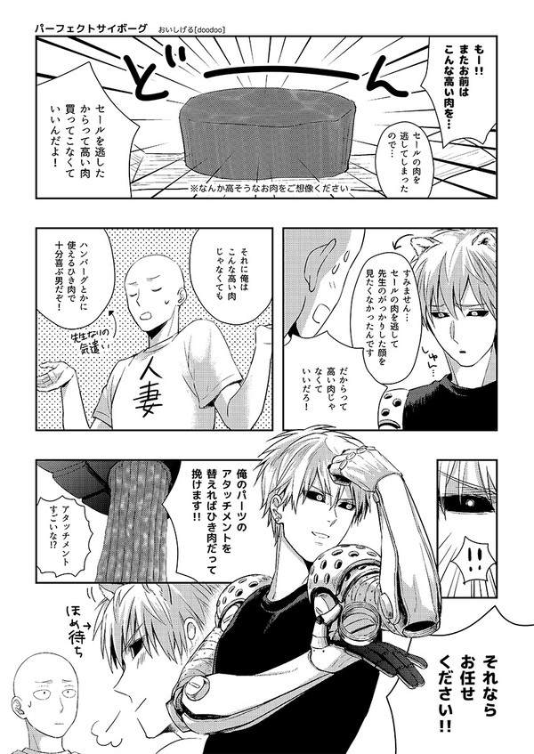 ワンハン3(10/16)無配ペーパー漫画