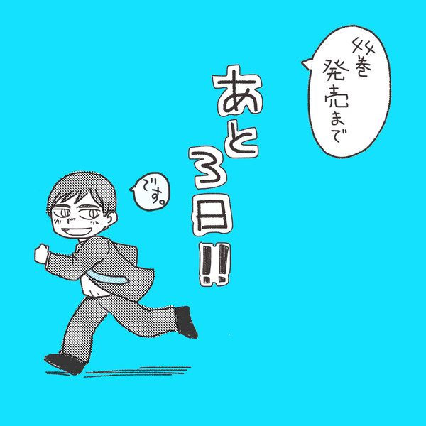 ツイッターのまとめ参