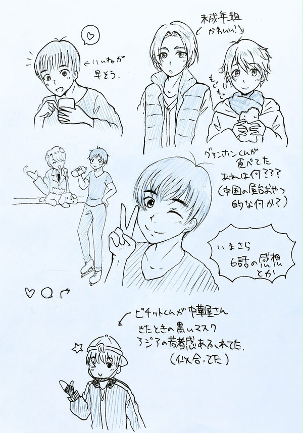 ユーリ6話の感想！