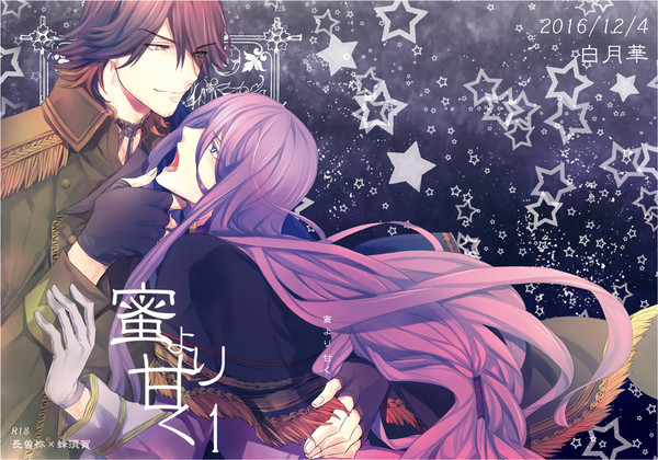 【閃華9】新刊案内