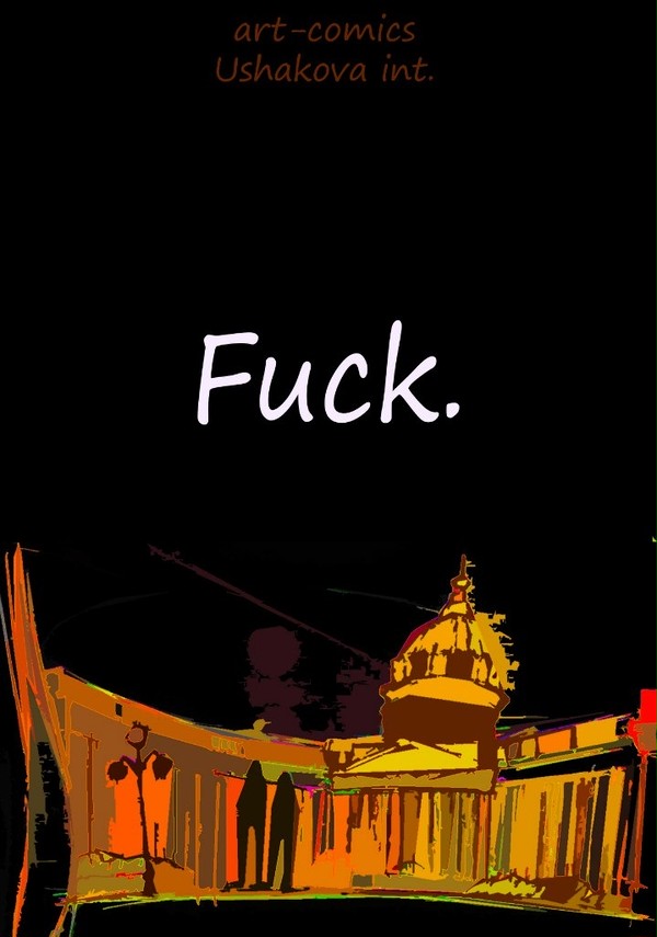 Fuck/