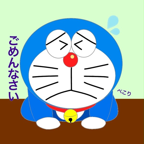 どら謝り