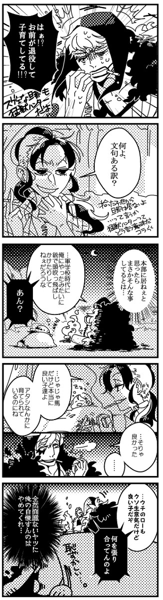 【漫画】海軍同期