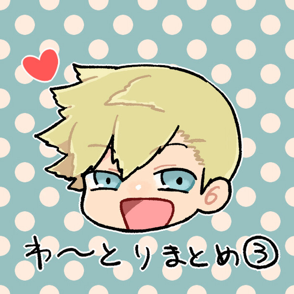 ワートリまとめ③