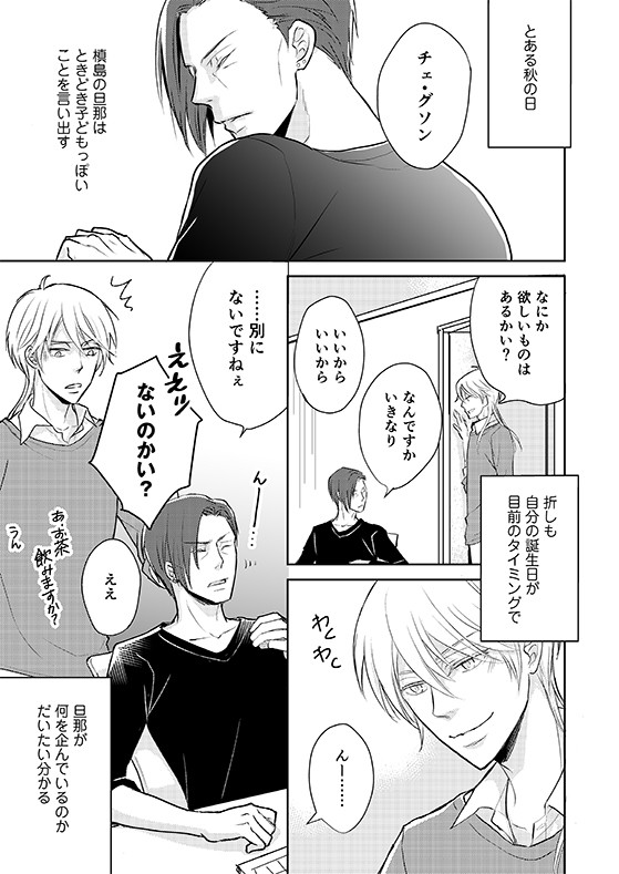 グソン誕漫画+α