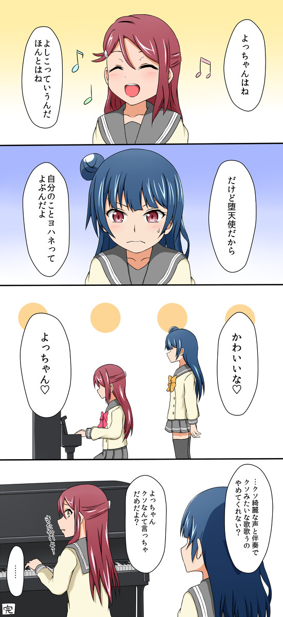 ヨシコリコ