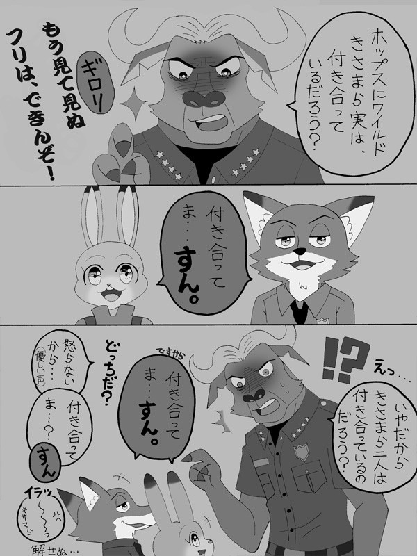 ※二人は付き合ってま・・・・