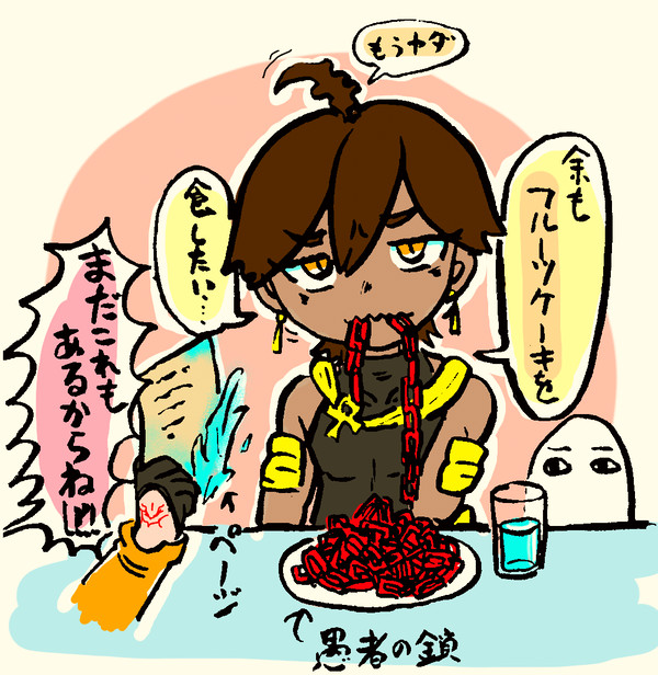 FGOまとめ2