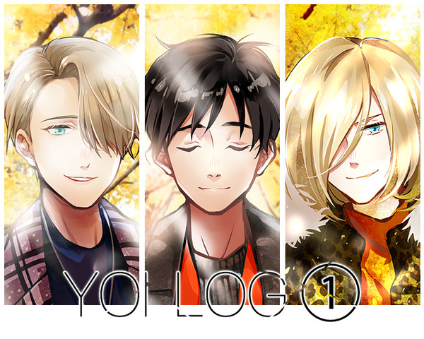 YOIログ①【腐】
