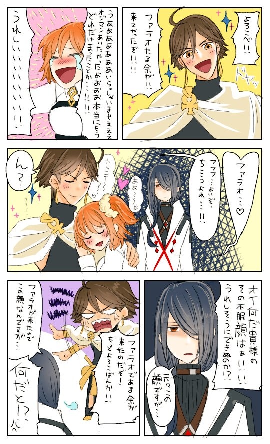 FGOろぐ