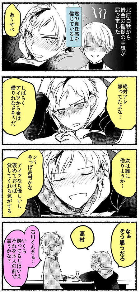 文アルログ