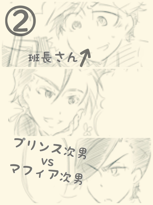 【カラ一】②マフィア次男とプリンス次男と班長さん