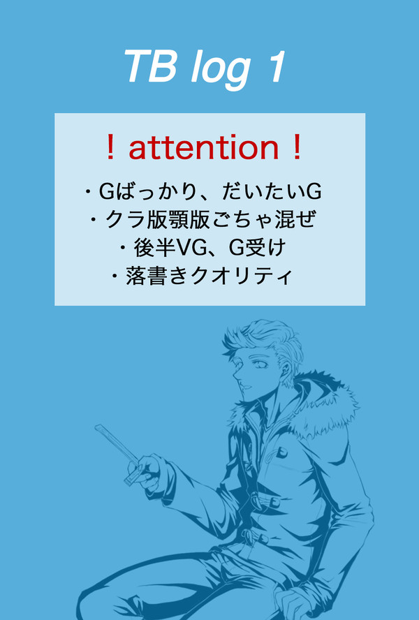 サンダバログ_1