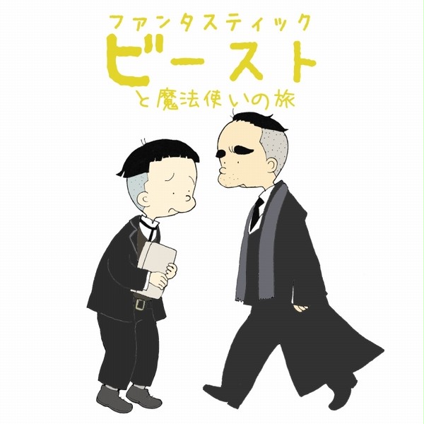 かりあげクンの呪い