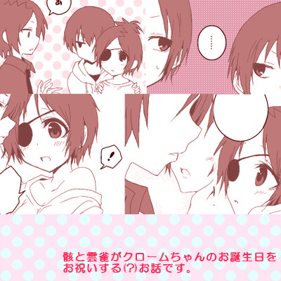 誕生日休戦
