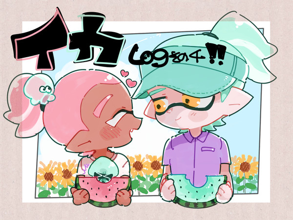いかつめ！
