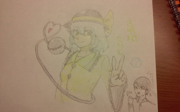こいしちゃん(*´ω｀*)