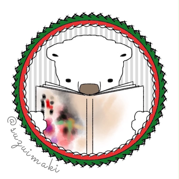 『読書中？』