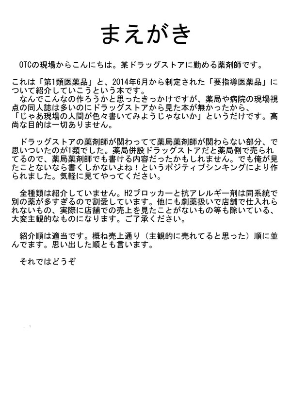 C89頒布本公開