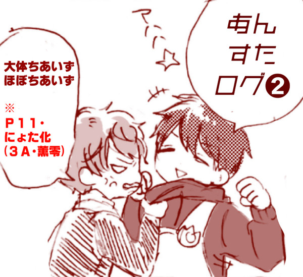 ろぐまとめ!
