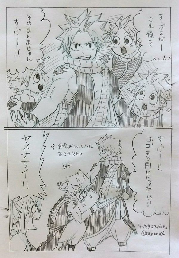 FT漫画Twitterlog①