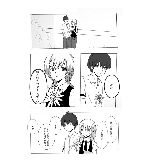 プロポーズということ