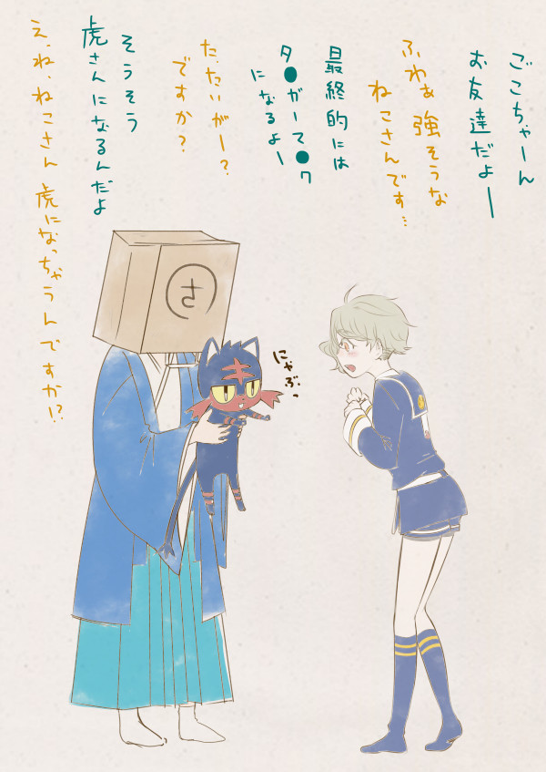 よろしくね