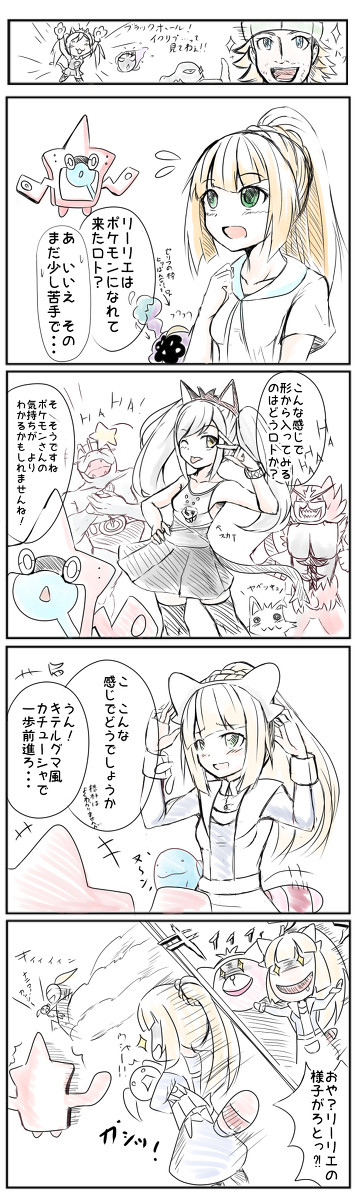 これは　キテルぐま！