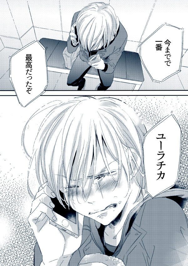 愛を手渡し