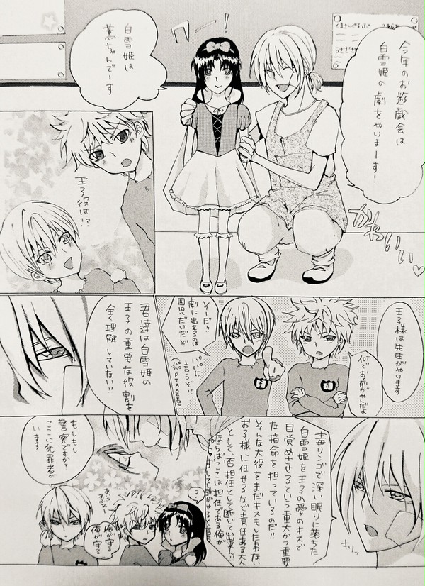 緋村せんせいとゆかいな園児たち