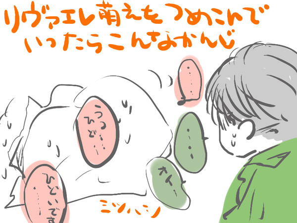 リヴァエレをめっちゃつめこんだ