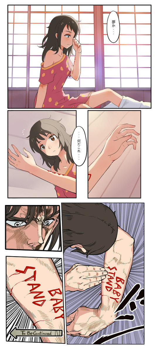 あの夢