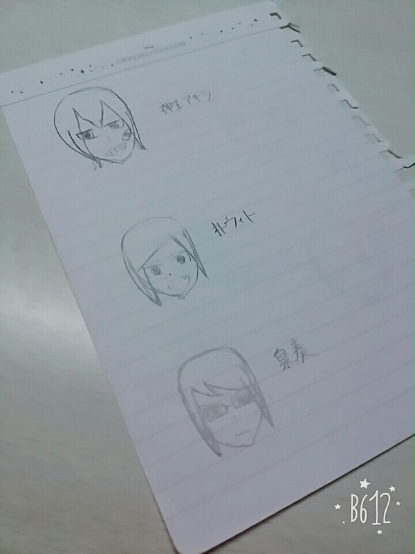 今日の落書き