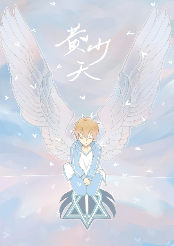 黄少天16年生贺图