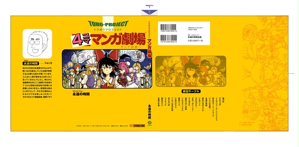 C91告知とお詫び