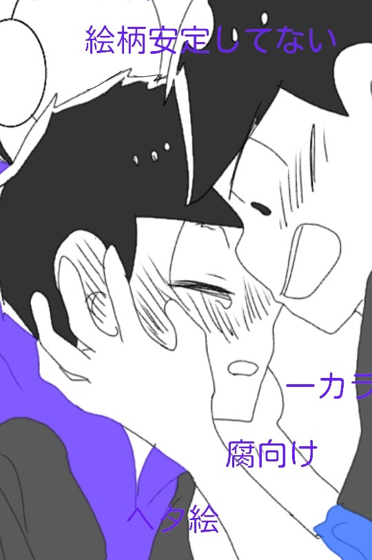一カラ漫画