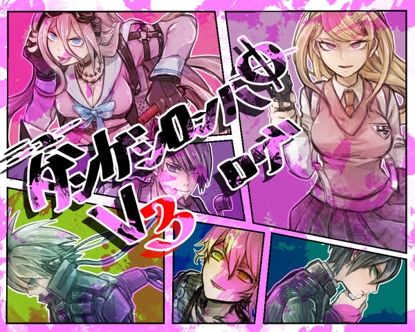 論破ログ2