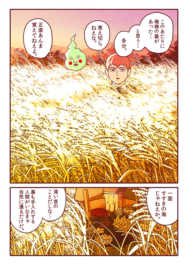 こんな感じで始まるエクボ自身の墓に参る漫画