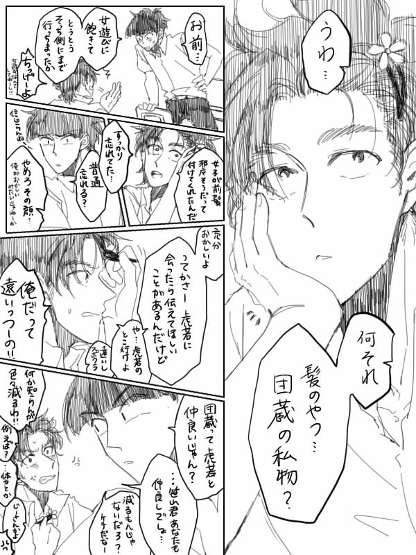【成長は組】団金詰め【現パロ/腐】