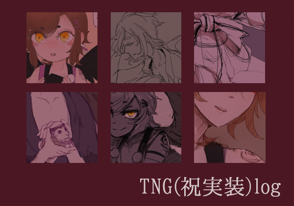 TNG(祝実装)log