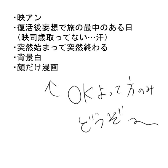 映アン漫画